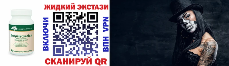 Бутират GHB Володарск