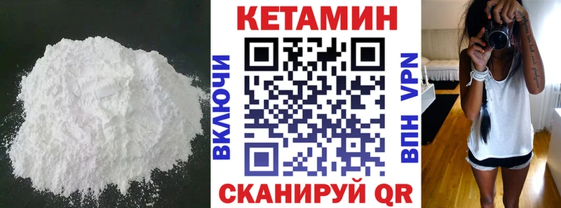 наркотики  shop телеграм  КЕТАМИН VHQ  Володарск 